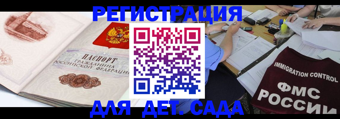 временная регистрация законно в Владимире
