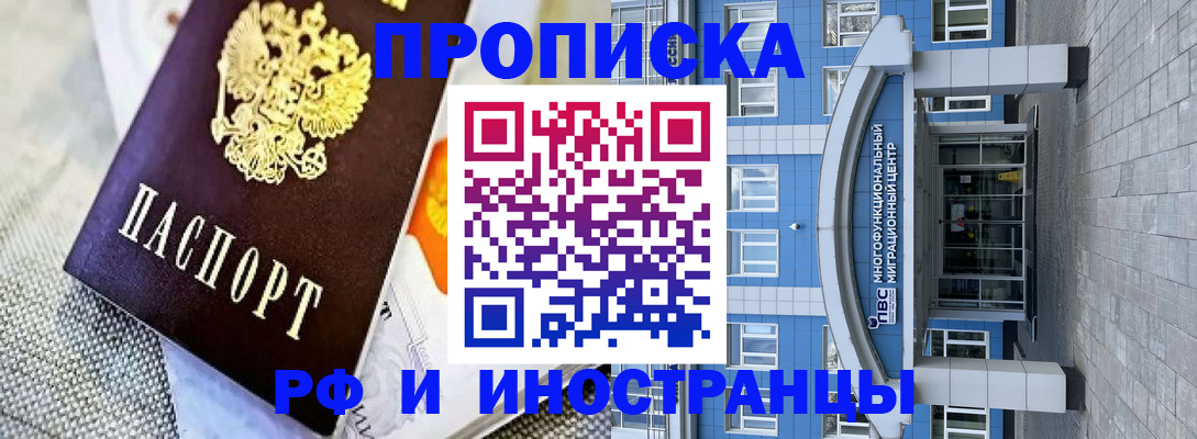 прописка законно в Владимире