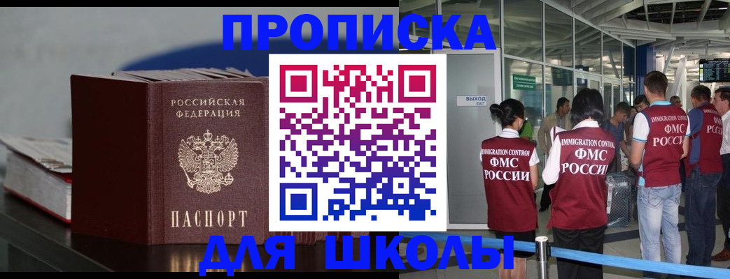 временная прописка в Владимире