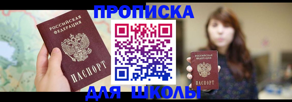 временная регистрация в Владимире