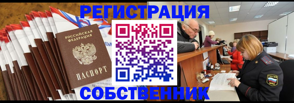 прописка 2025 в Владимире