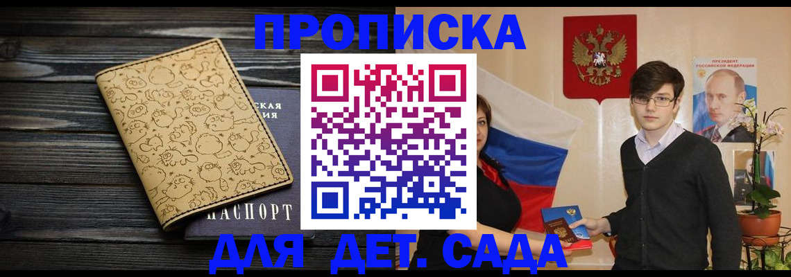 регистрация в Владимире