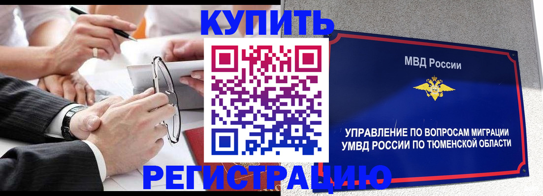 прописка ребенка в Владимире